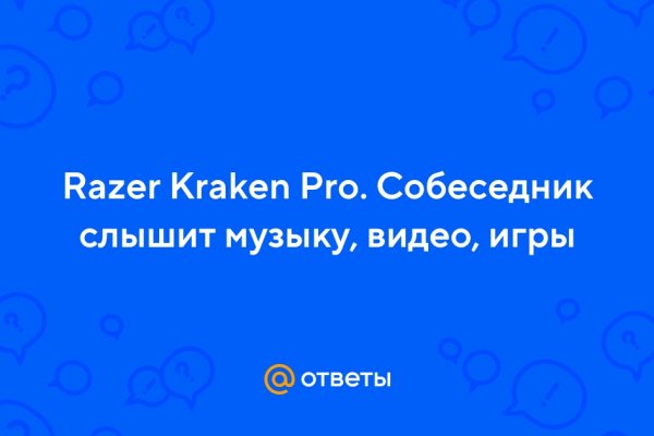 Kraken ссылка зеркало